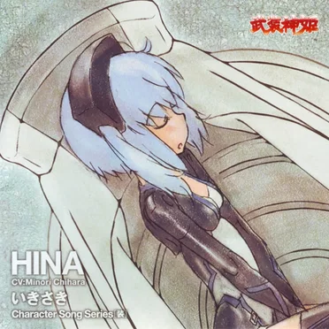 TVアニメ 『武装神姫』 Character Song Series 【装】: いきさき/ ヒナ (CV: 茅原実里)