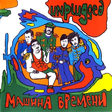Unplugged