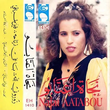 زوروني لله by Najat Aatabou - album cover