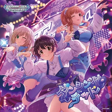 THE IDOLM@STER CINDERELLA GIRLS STARLIGHT MASTER PLATINUM NUMBER 03 ダンシング・デッド by Various Artists - album cover
