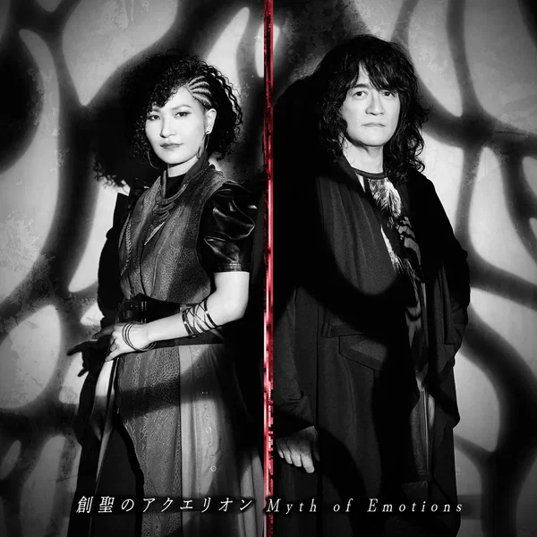 創聖のアクエリオン Myth of Emotions Ver. (TVアニメ『想星のアクエリオン Myth of Emotions』OP主題歌)