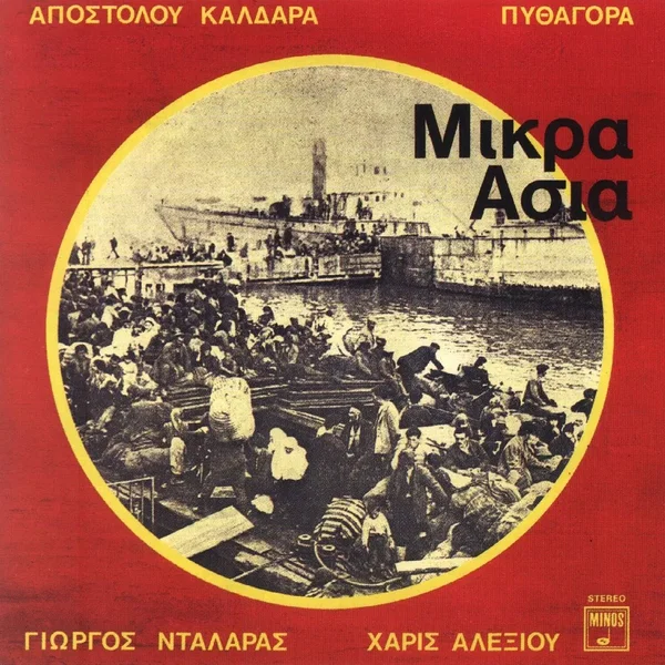 Μικρά Ασία