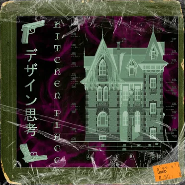 デザイン思考