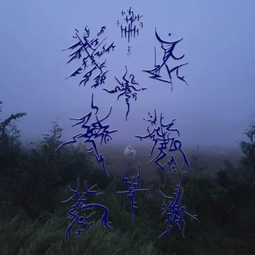 2022: the Morningseeds can’t help but Blush into thick verdures of Anguish.