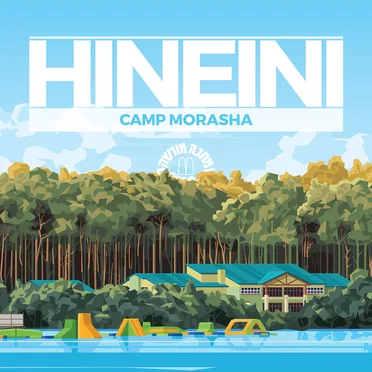 Hineini