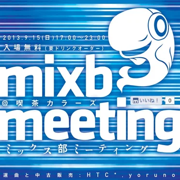 20130915arakemomixb