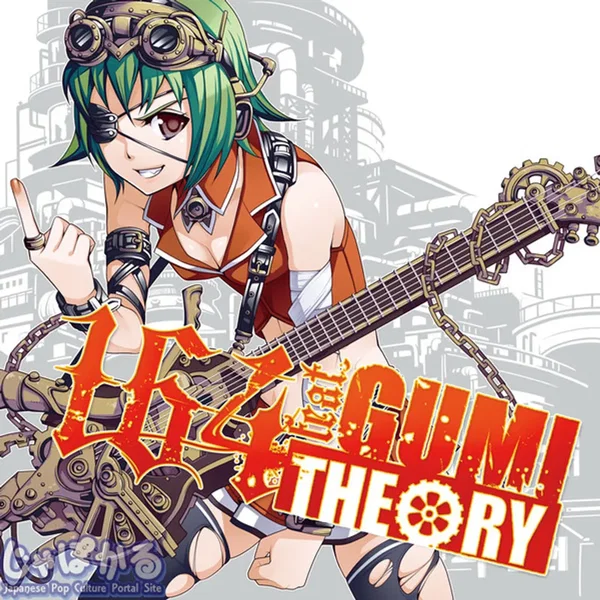 THEORY