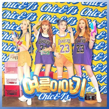 여름이야기
