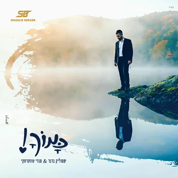 כמוך