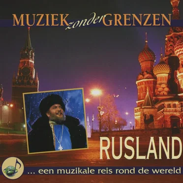 Muziek zonder grenzen: Rusland by Various Artists - album cover