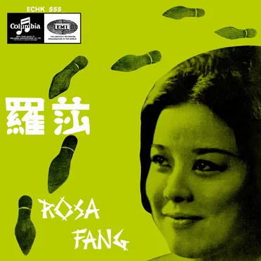 Rosa Fang by 羅莎 - album cover