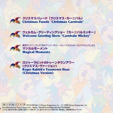 Tokyo Disneyland Band