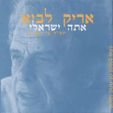 המיטב