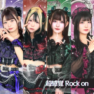 超感覚Rock on by PULSAR_CLIMAX - album cover