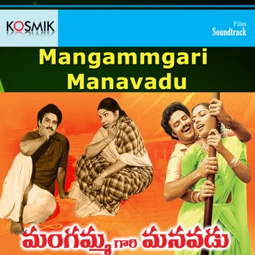 Mangammgari Manavadu (Original Motion Picture Soundtrack) by K. V. Mahadevan - album cover