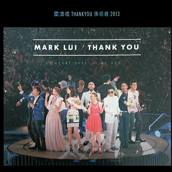 雷頌德 THANK YOU 演唱會 2013 Live