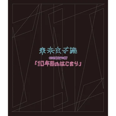 東京女子流 CONCERT*07「10年目のはじまり」at 中野サンプラザ 2019.05.25