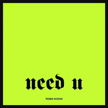 Need U