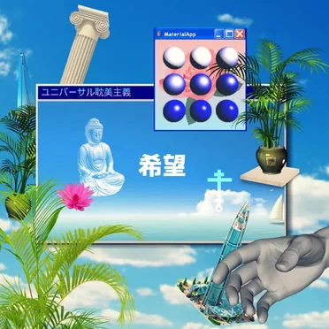 SOFT☼WORLD希望