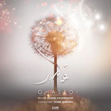 Ghased by Soheil Shirangi - album cover