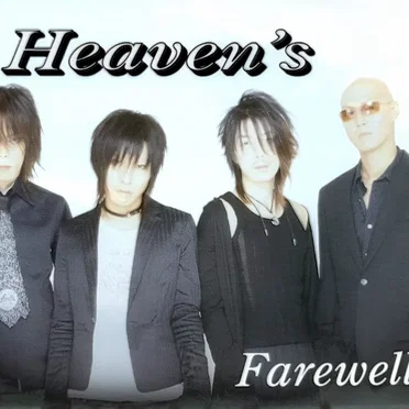 Farewell