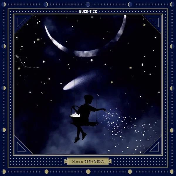 Moon さよならを教えて