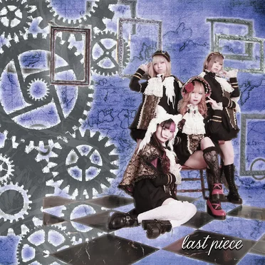 last piece by 漆黒ノ協奏曲〜コンチェルト〜 - album cover