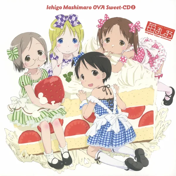 苺ましまろ OVA Sweet-CD 1