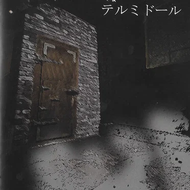 テルミドール