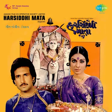 Harsiddhi Mata by Vijay - album cover