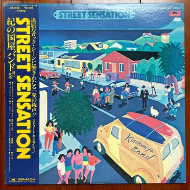 Street Sensation by Kinokuniya Band - album cover