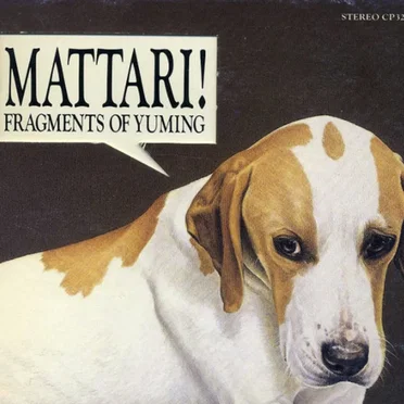 MATTARI ! - FRAGMENTS OF YUMING - by Various Artists - album cover