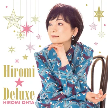 ヒロミ☆デラックス