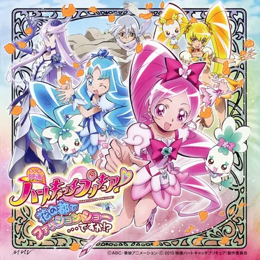 Alright!ハートキャッチプリキュア! for the Movie/Tomorrow Song ~あしたのうた~ for the Movie