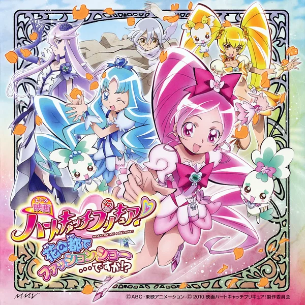 Alright!ハートキャッチプリキュア! for the Movie/Tomorrow Song ~あしたのうた~ for the Movie