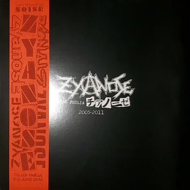 Noise Philia チアノーゼ - 2005-2011