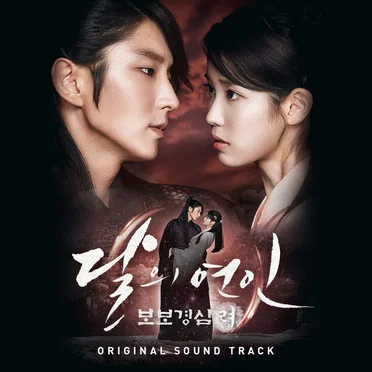 Moonlovers: Scarlet Heart Ryeo (Original Television Soundtrack) by Various Artists - album cover