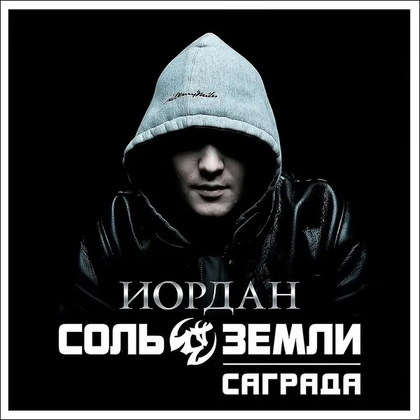 Иордан
