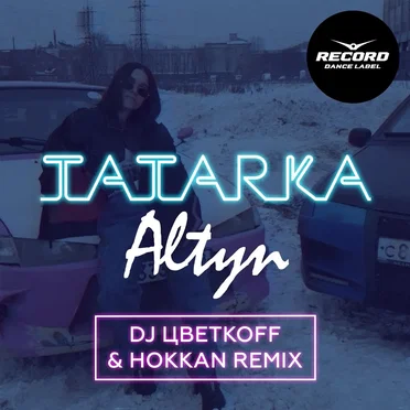 Алтын (DJ Цветкоff & Hokkan remix)