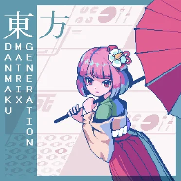 Danmaku Matrix Generation by Zahran Worrell - album cover
