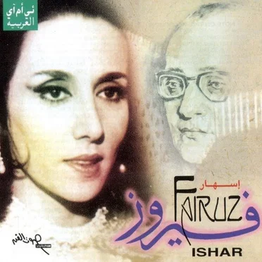 Ishar