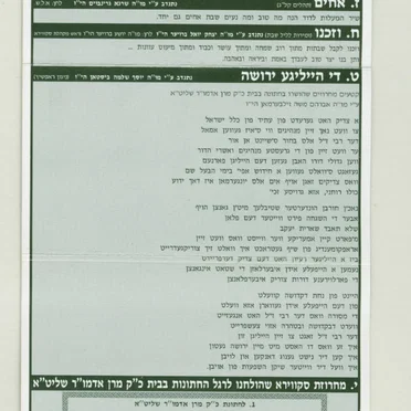 סקווירא-למרנן