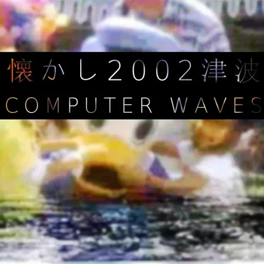 COMPUTER WAVES