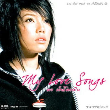 Da Endorphine: My Love Songs