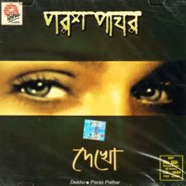 Dekho by Parash Pathar - album cover