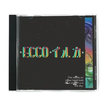 The Marks on Your Head Look Like Stars in the Sky by 🐬 Ecco 🐬 イルカ 🐬 - album cover