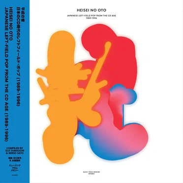Heisei no Oto: Japanese Left‐Field Pop From the CD Age (1989–1996) by Various Artists - album cover