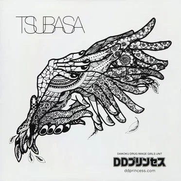 TSUBASA by DDプリンセス - album cover
