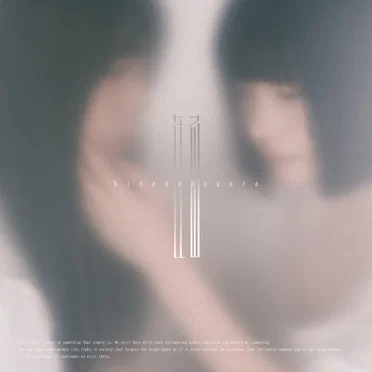 在る