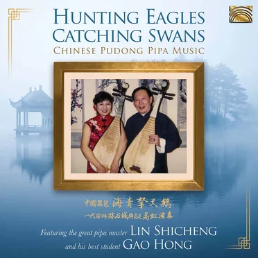 Hunting Eagles Catching Swans (Chinese Pudong Pipa Music)